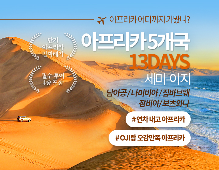 /upload/ojitour/file/we1100/202507/ojitour_cm9910_30008324.jpg