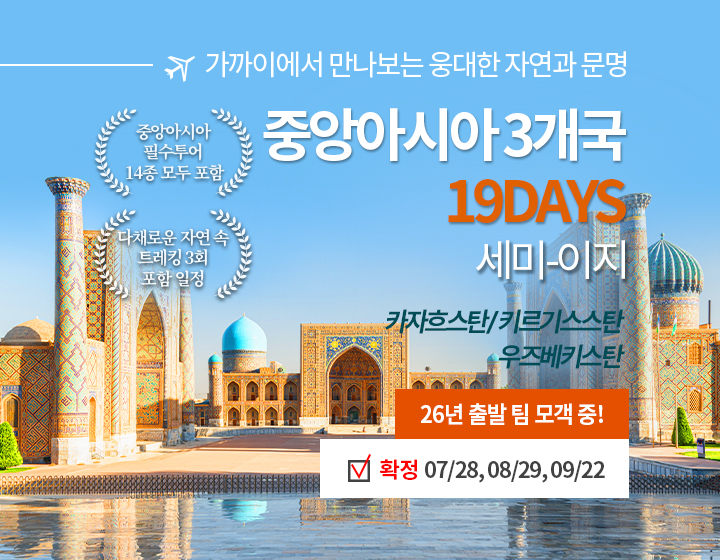 /upload/ojitour/file/we1100/202606/ojitour_cm9910_30019601.jpg