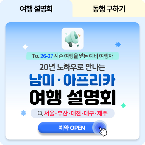 /upload/ojitour/file/we1100/202608/ojitour_cm9910_30020866.jpg