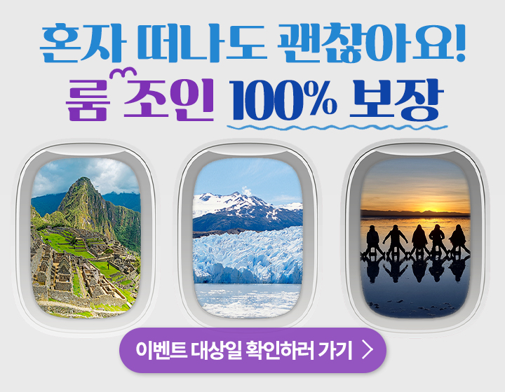 /upload/ojitour/file/we1100/202609/ojitour_cm9910_30022268.jpg