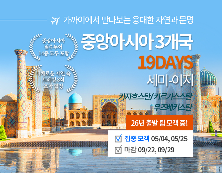/upload/ojitour/file/we1100/202609/ojitour_cm9910_30022394.jpg